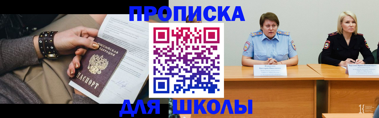 прописка для работы в Грязовце