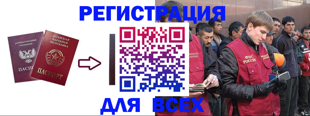 временная регистрация для всех в Грязовце